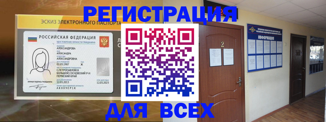 временная регистрация для школы в Махачкале