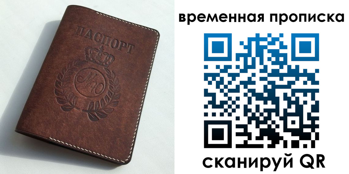 прописка для школы в Махачкале