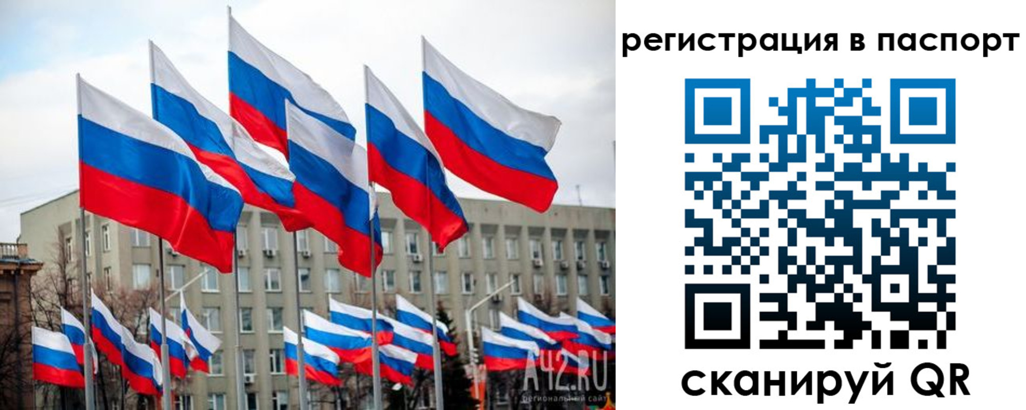 прописка 2025 в Махачкале