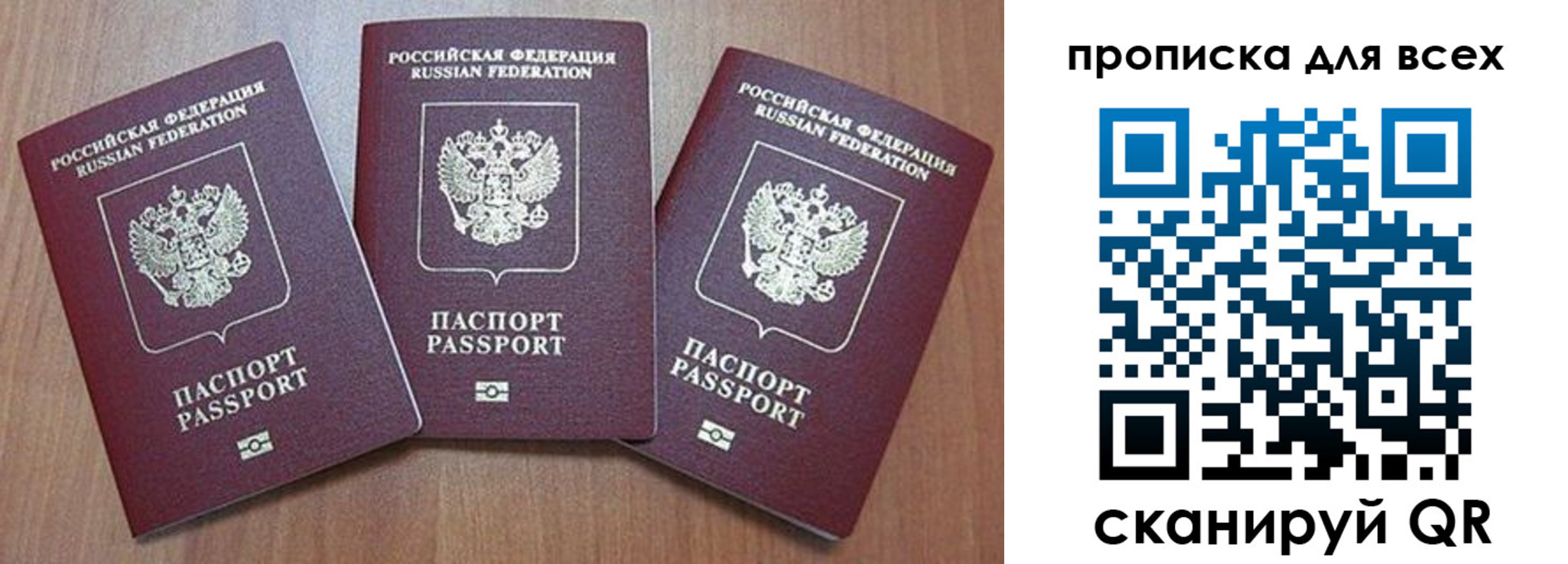 прописка от собственника в Махачкале