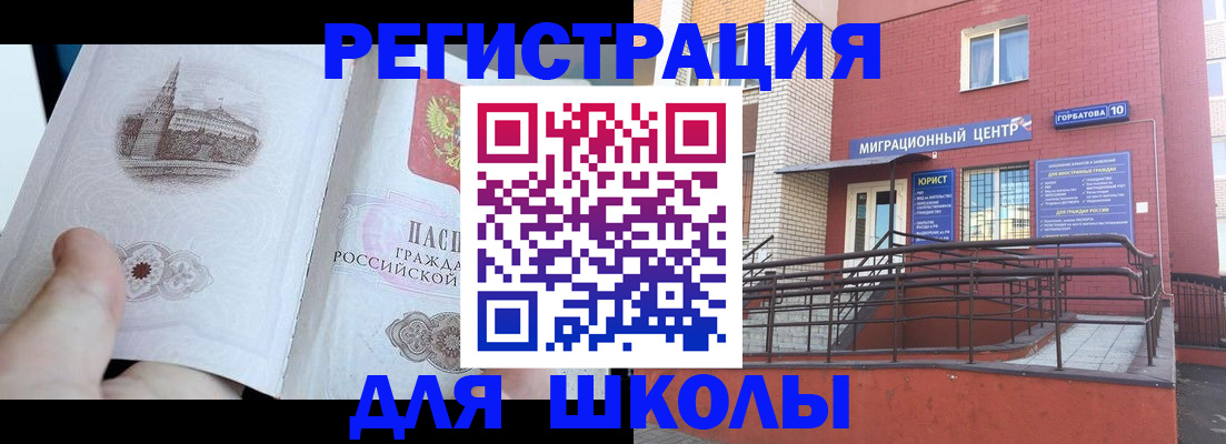 временная прописка в Махачкале