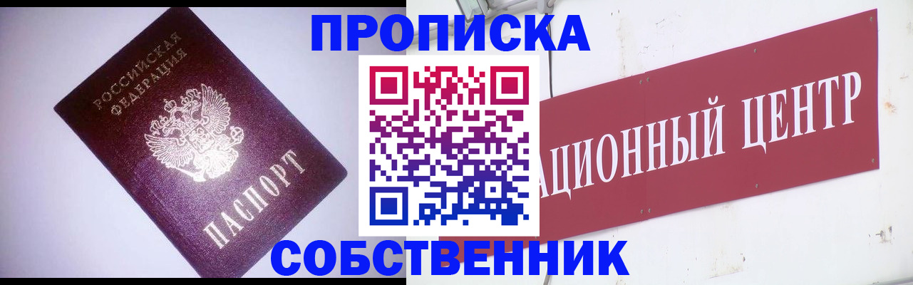 временная регистрация гарантия в Махачкале