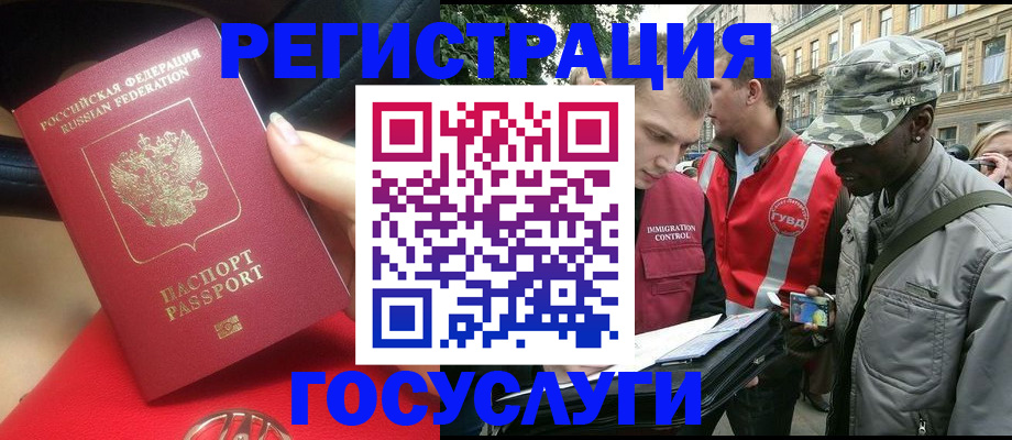 купить прописку в Махачкале