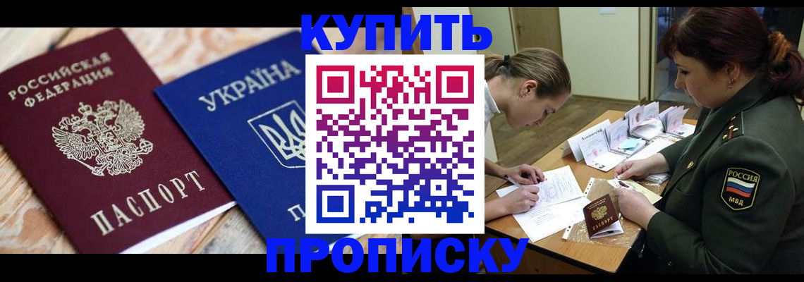 временная регистрация в квартире в Махачкале