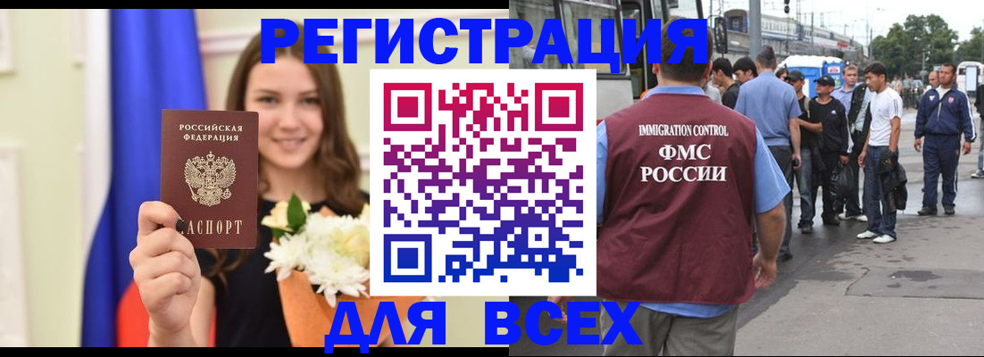 прописка от собственника в Махачкале