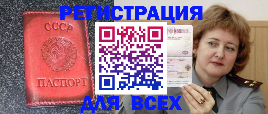 прописка для военкомата в Махачкале