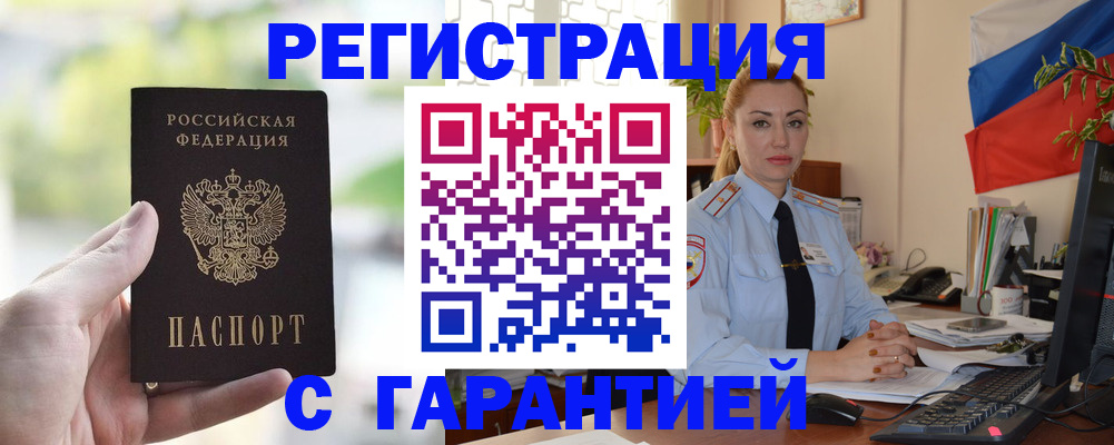 временная регистрация поиск в Махачкале