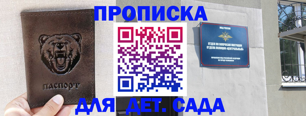 миграционный учет в Махачкале