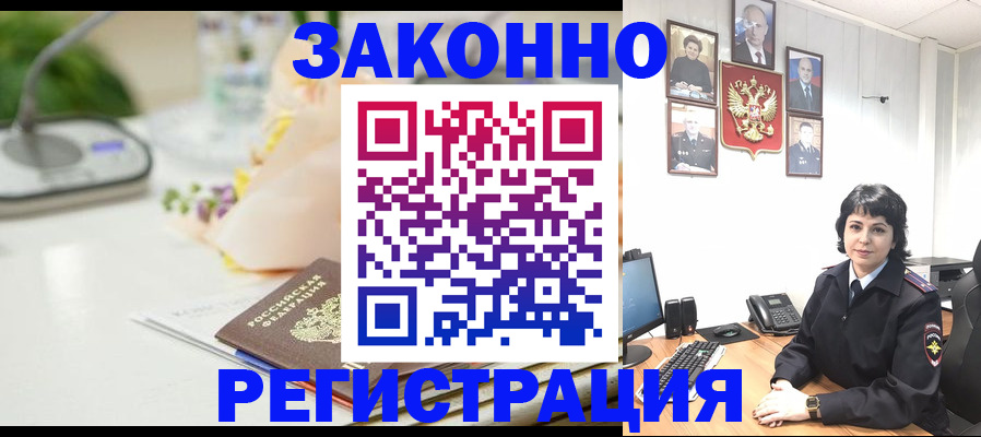 прописка для кредита в Махачкале