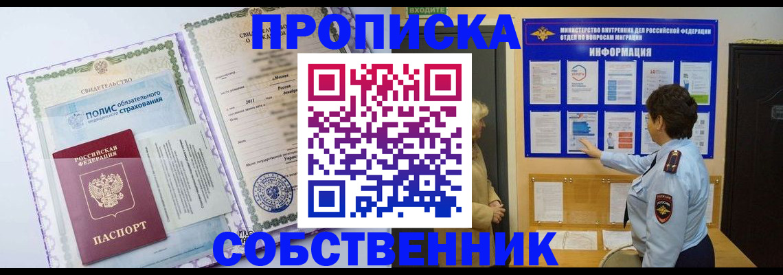 временная регистрация 2025 в Махачкале