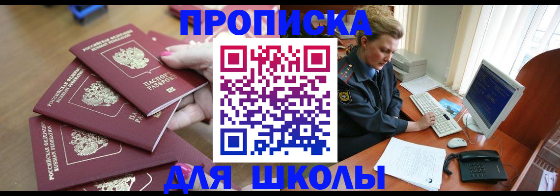 временная регистрация поиск в Махачкале