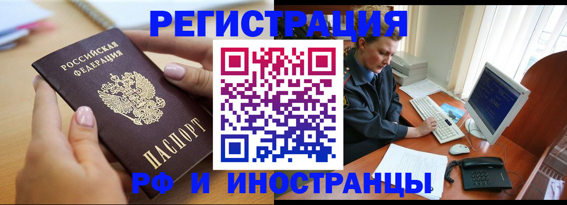 временная регистрация надежно в Махачкале