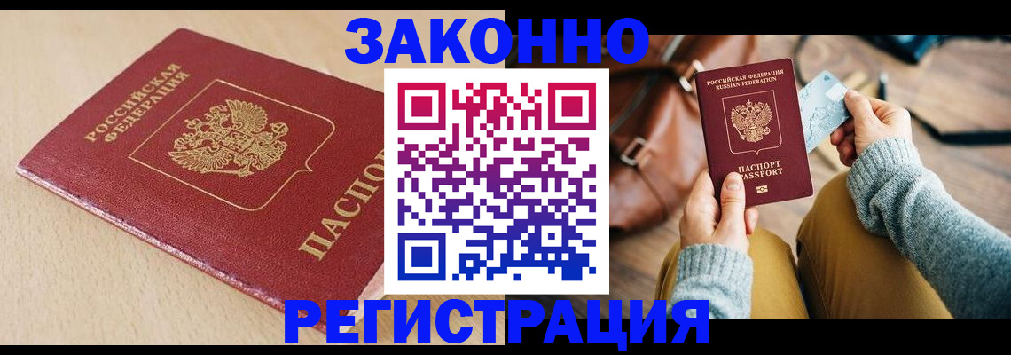 временная прописка в Махачкале